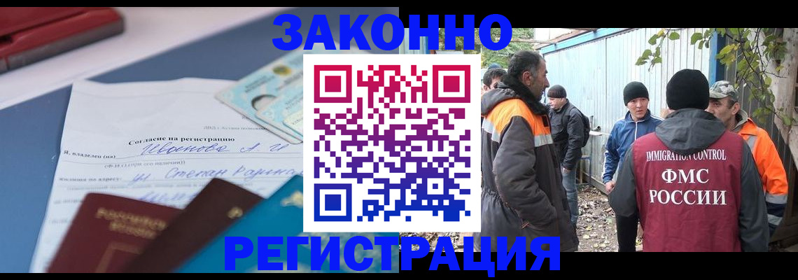 прописка законно в Жердевке