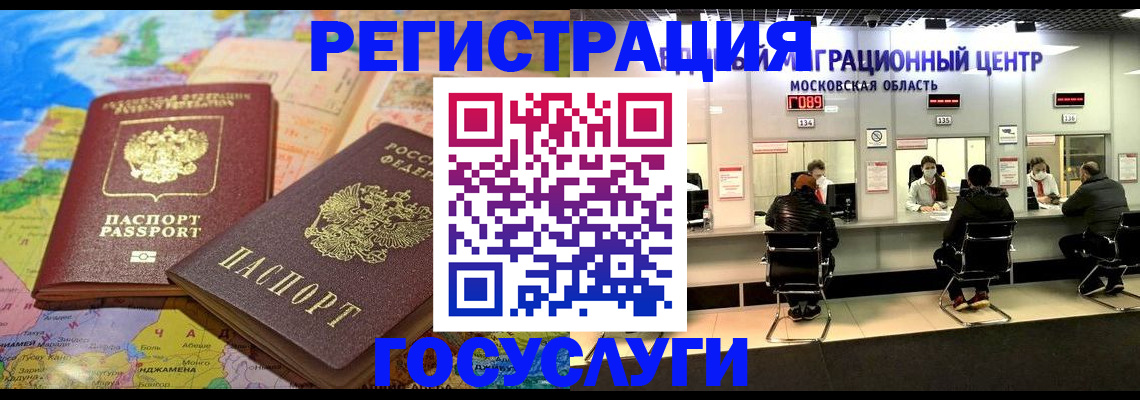временная регистрация недорого в Жердевке
