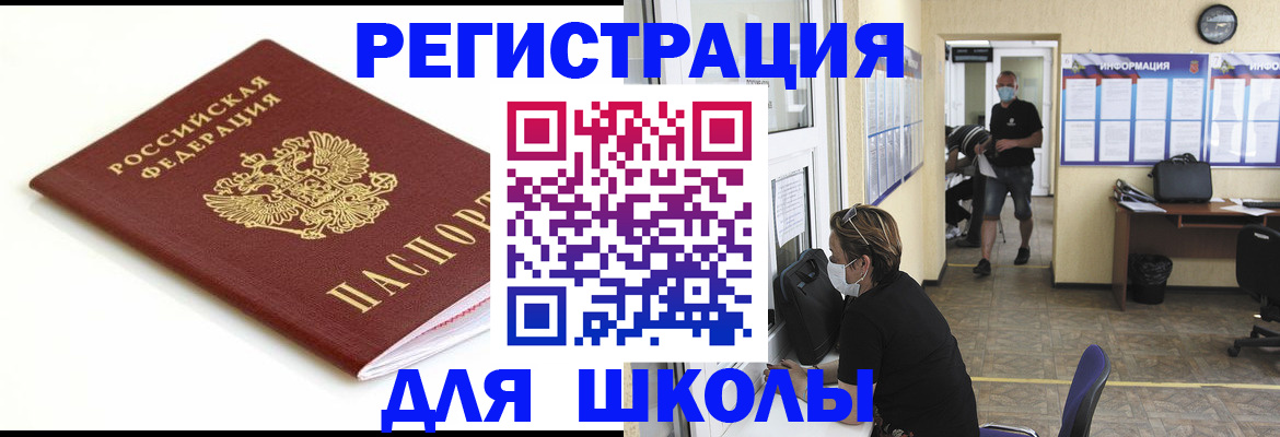 временная регистрация собственник в Жердевке
